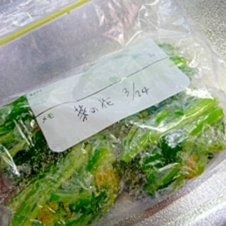 菜の花の茹で方：保存方法(冷凍・冷蔵）